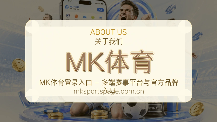 MK体育多端看赛入口